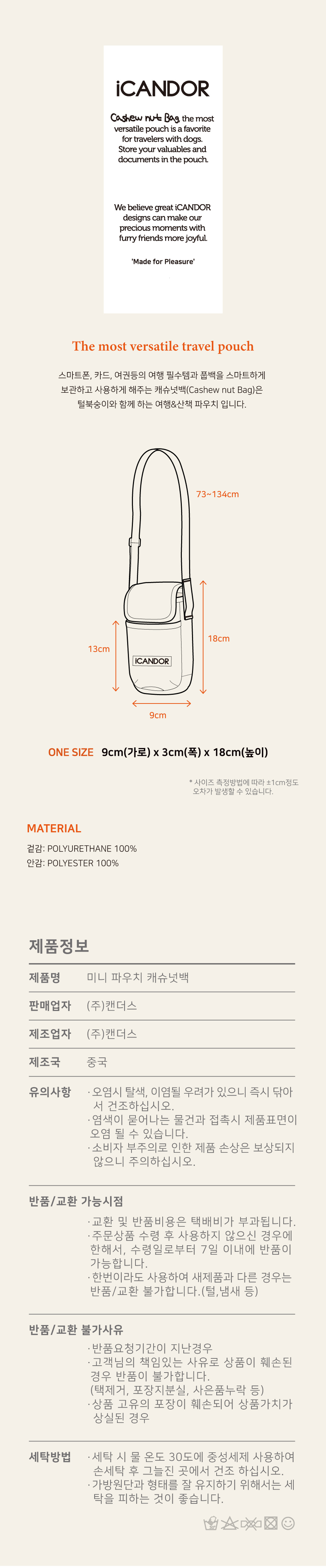 6_사이즈,-제품정보-900px_캐슈넛(250808수정).jpg