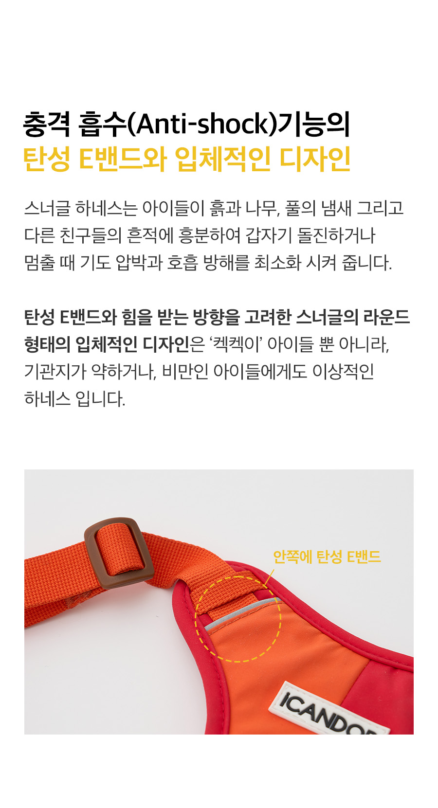 5_E밴드충격흡수.jpg