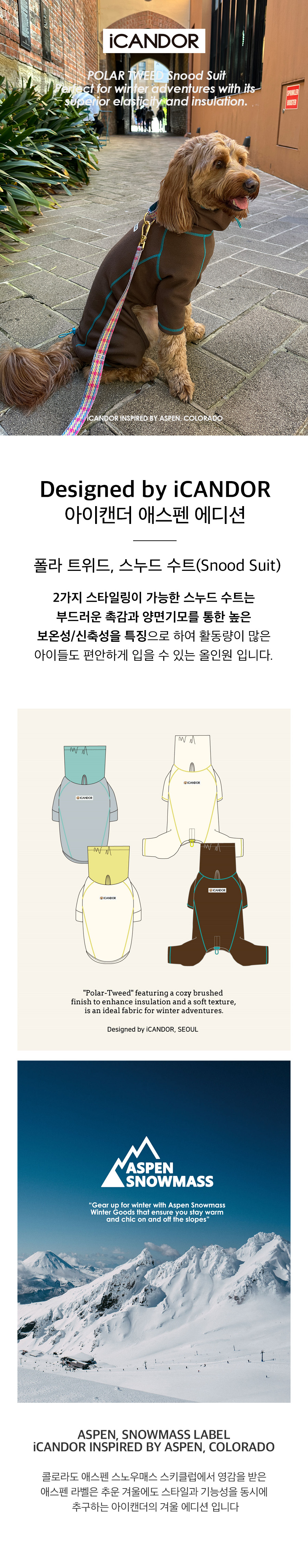 1_메인이미지_스누드수트_브라운.jpg