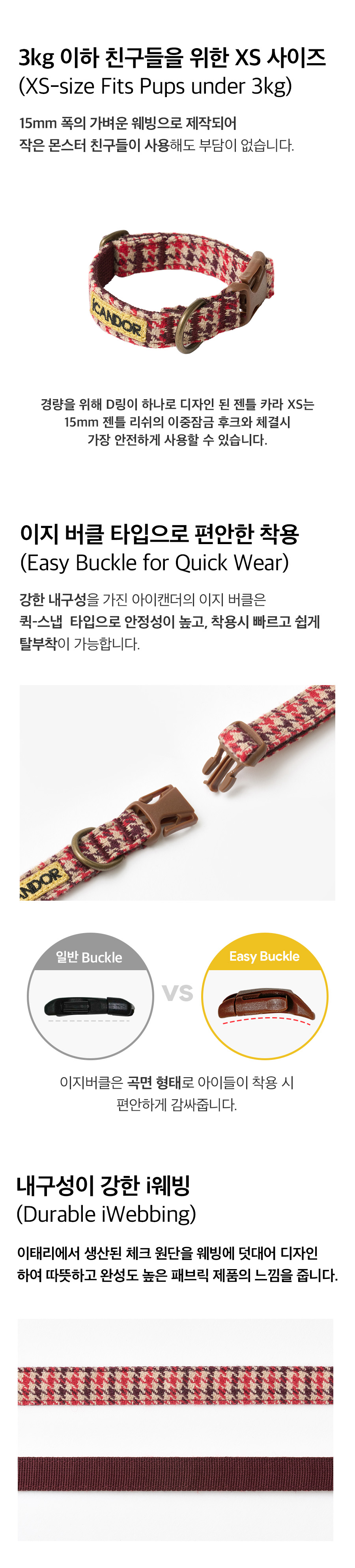 5_상세페이지_에든버러체크_젠틀카라.jpg