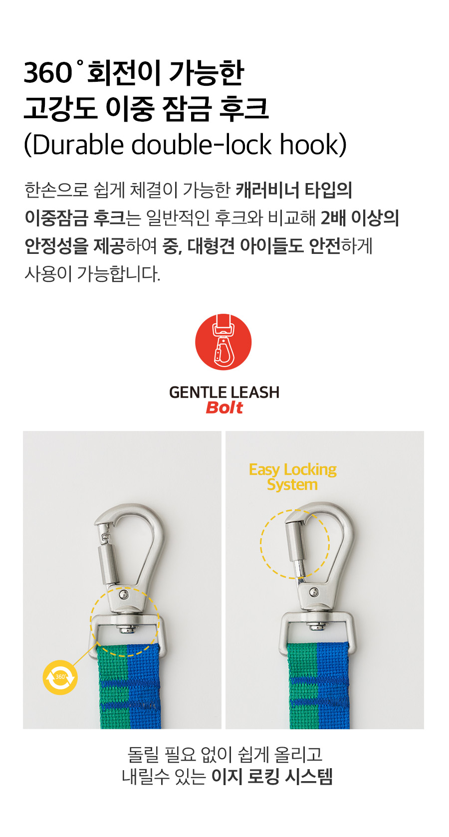 32_상세페이지_젠틀리쉬볼트1.jpg