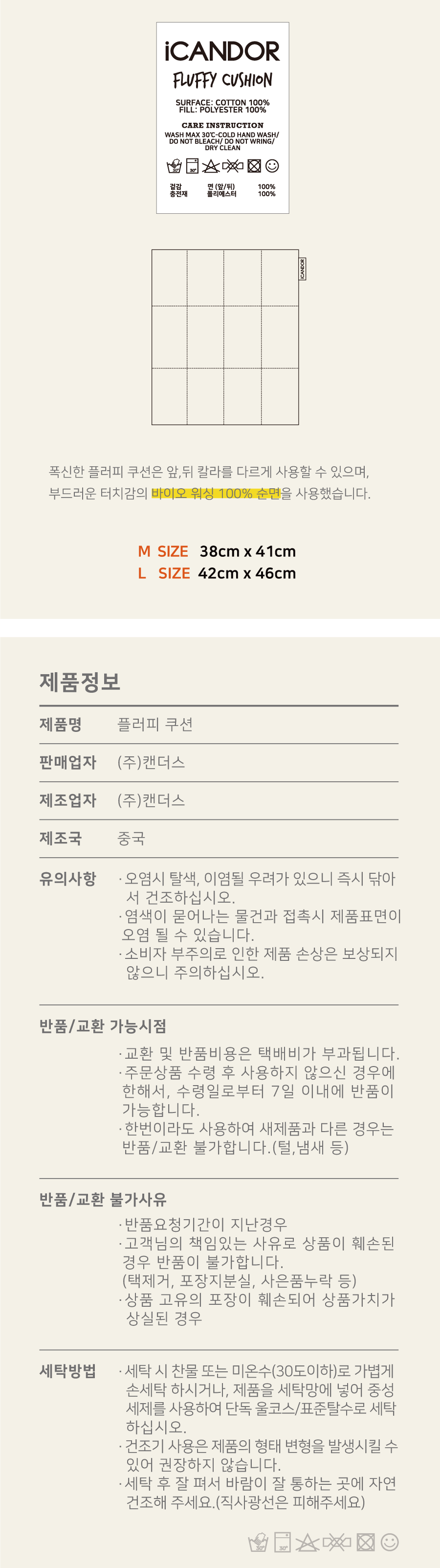 39_플러피쿠션-상세정보.png