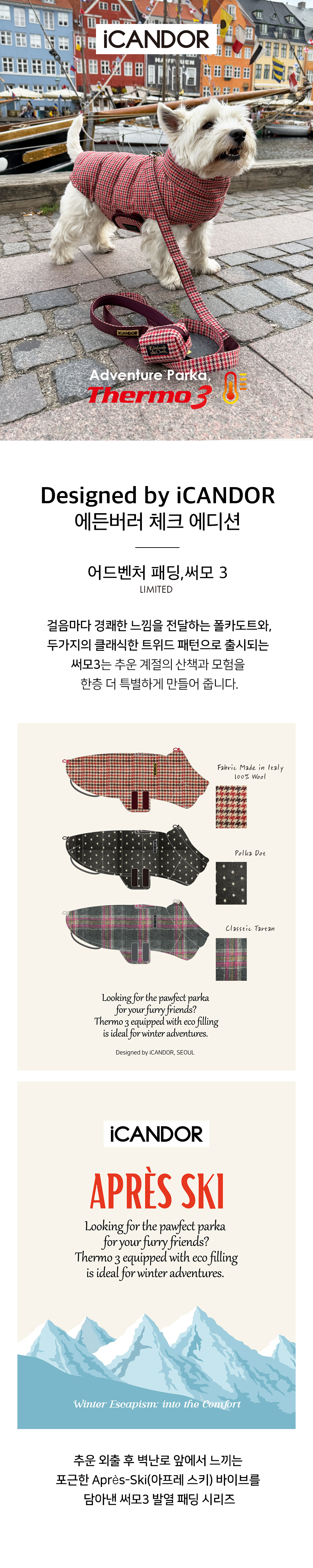 1_공통이미지_써모3_에든버러체크레드.jpg