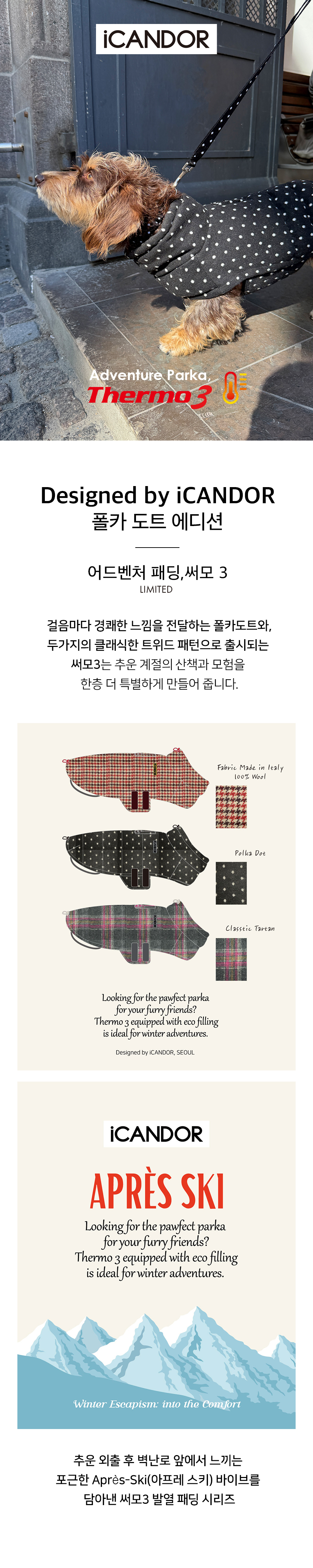 1_공통이미지_써모3_폴카도트.jpg