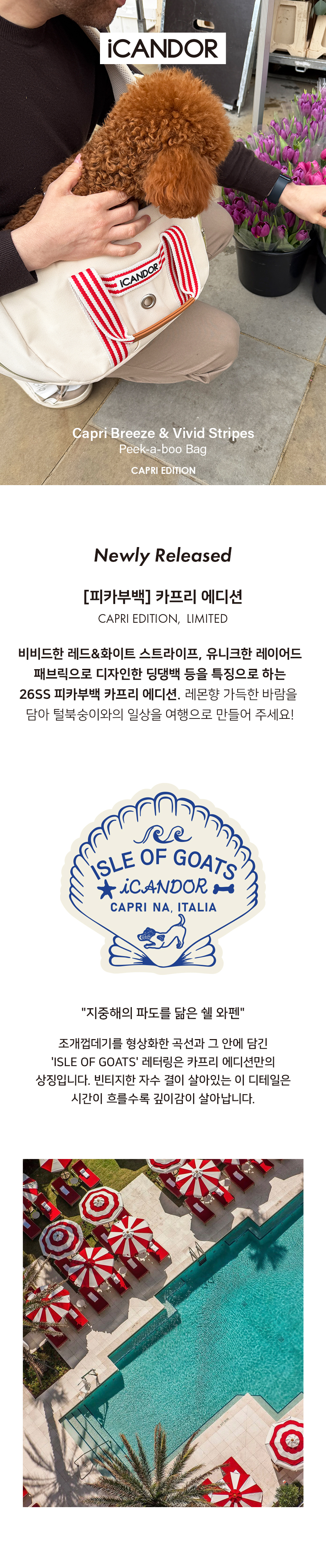 1_카프리 아이보리.jpg