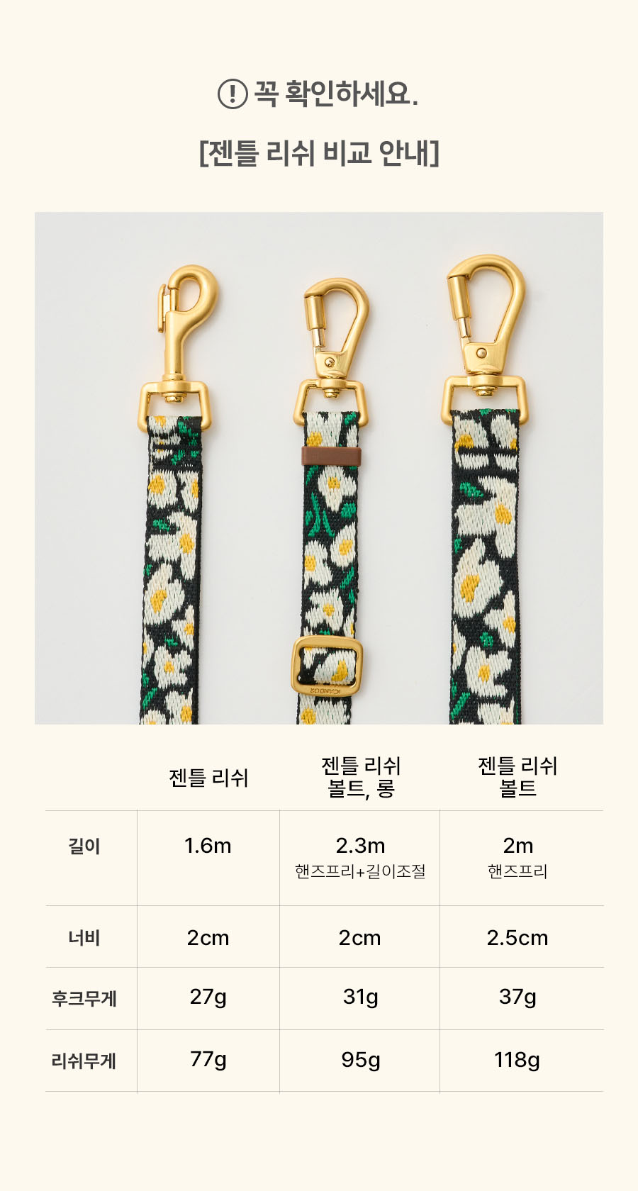 32_리쉬 비교 안내.jpg