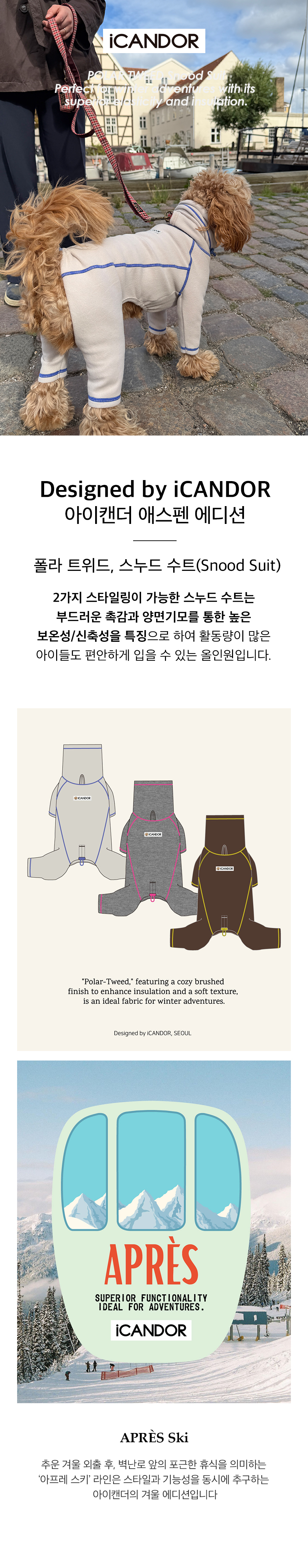 1_메인이미지_스누드수트_라이트그레이.jpg