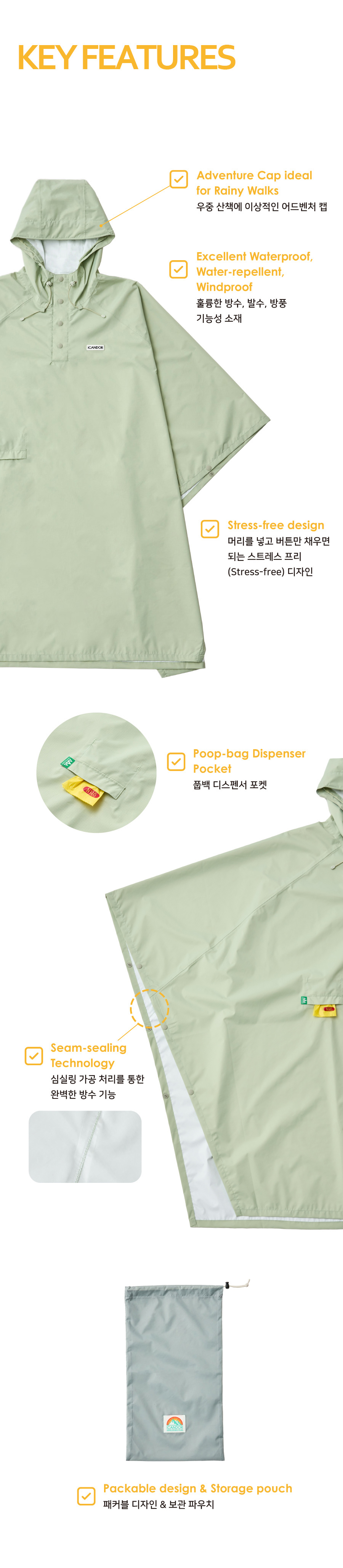 MUSINSA | iCANDOR Adventure Raincoat, Earth Poncho