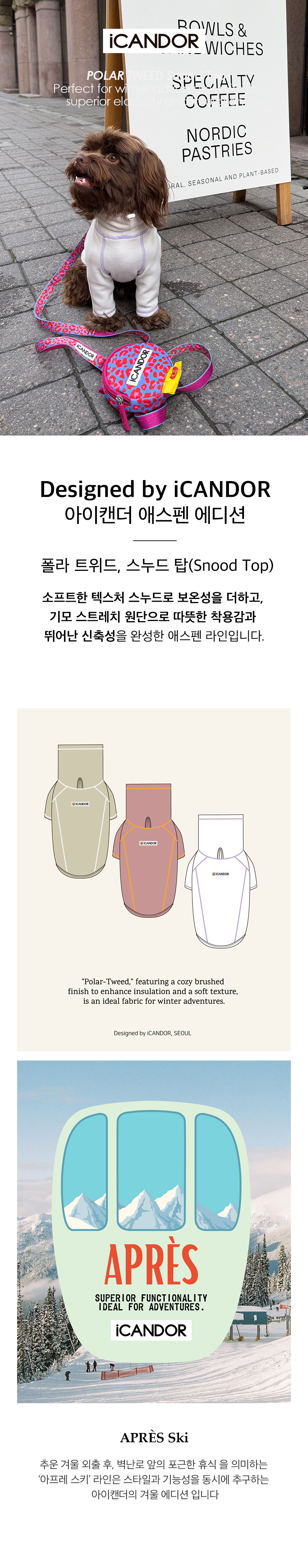 1_메인이미지_스누드탑_크림.jpg