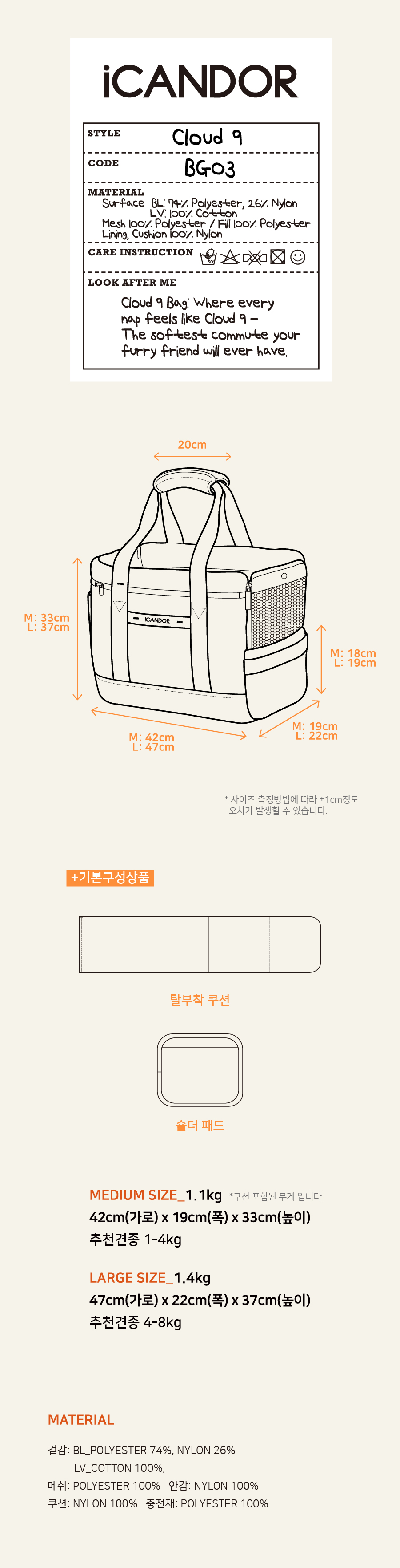 16_사이즈정보_900px_클라우드나인백.jpg