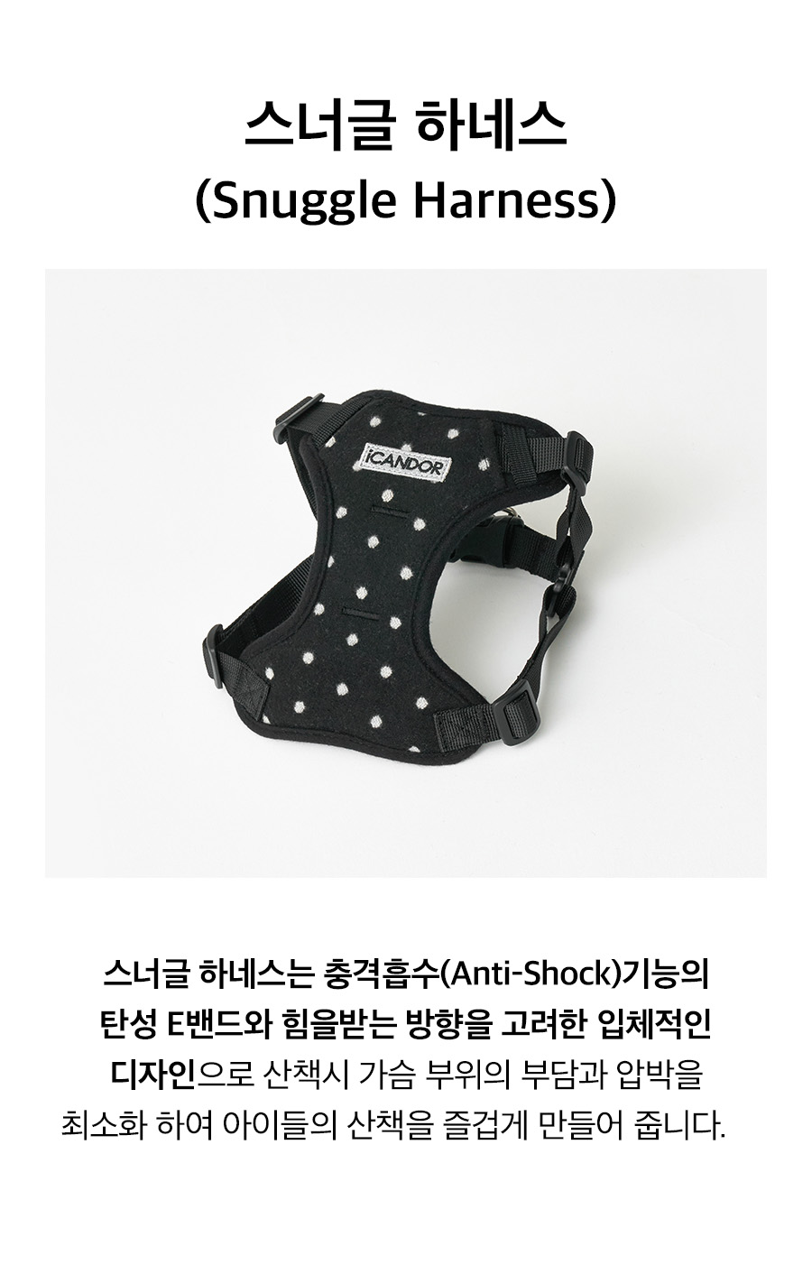 0_스너글 하네스_ 폴카도트.jpg