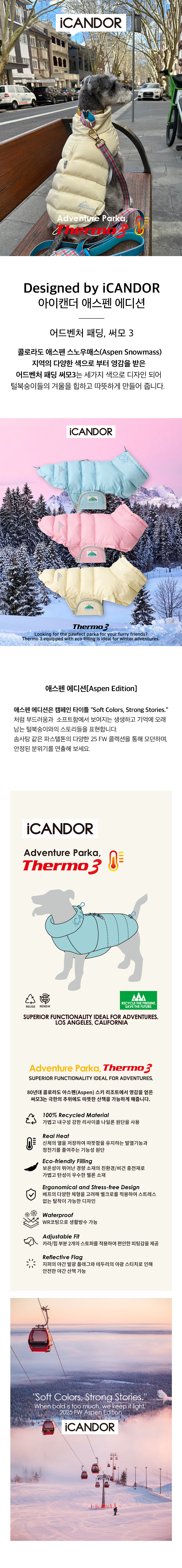 1_공통이미지_써모3_크림.jpg