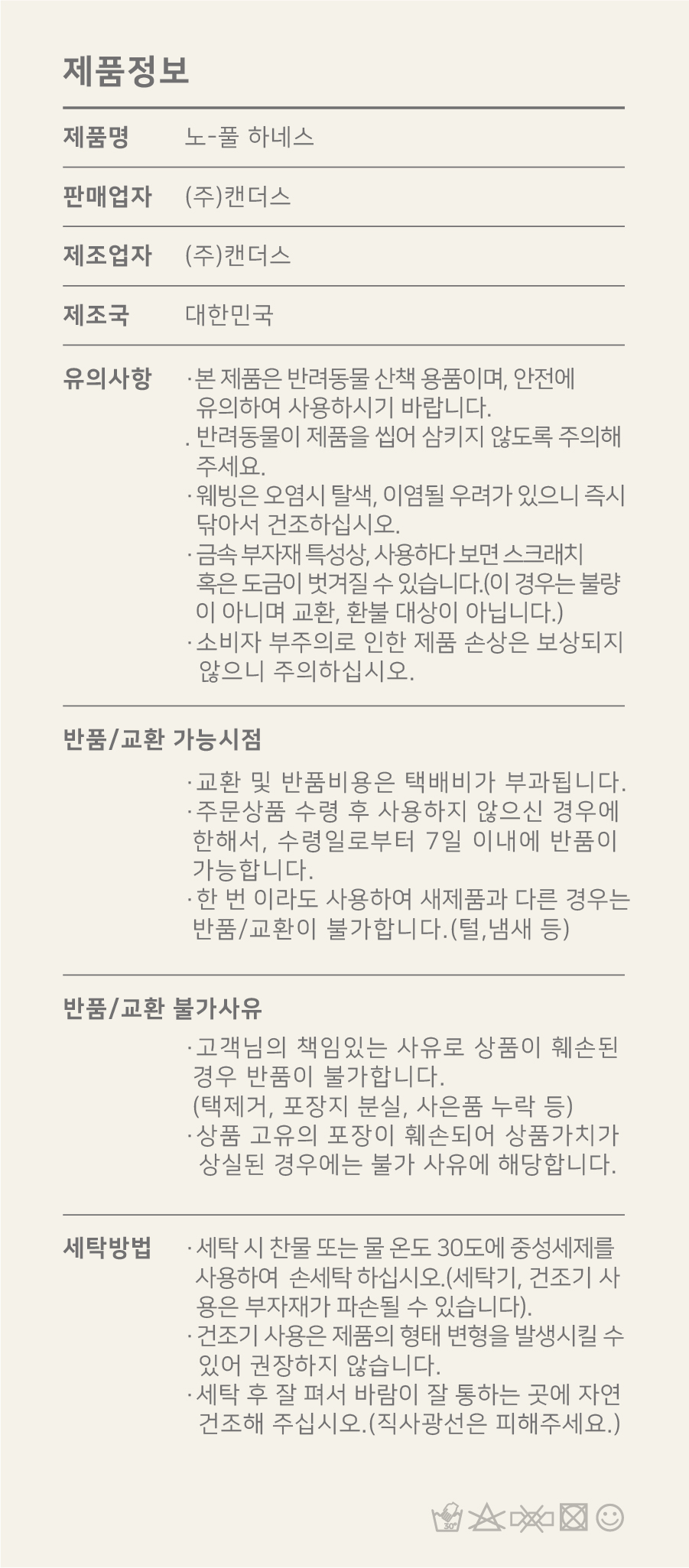 15_제품정보_노풀하네스.jpg