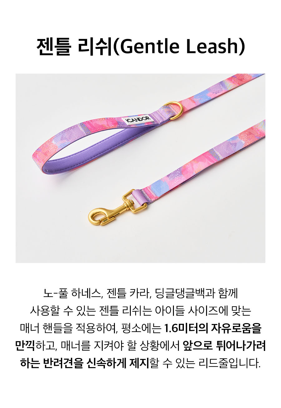 11_젠틀리쉬_밀키웨이.jpg