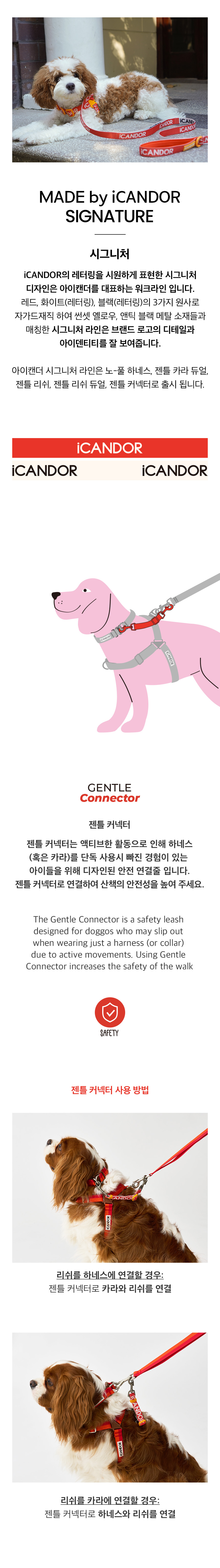 1_시그니처_젠틀커넥터.jpg