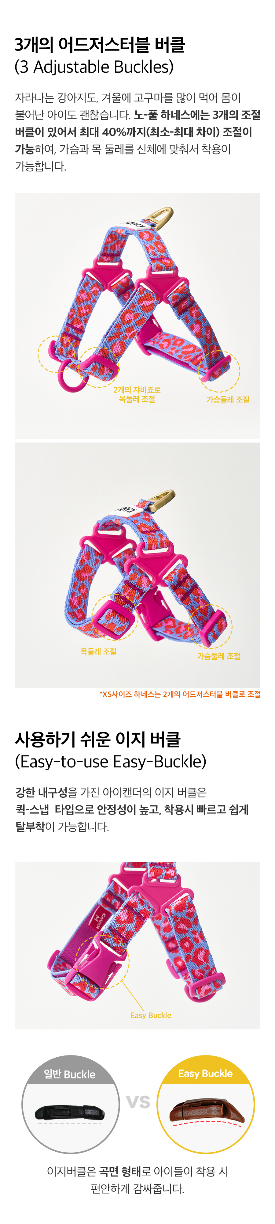 7_노풀하네스_레오파드_라벤다블루_상세2.jpg