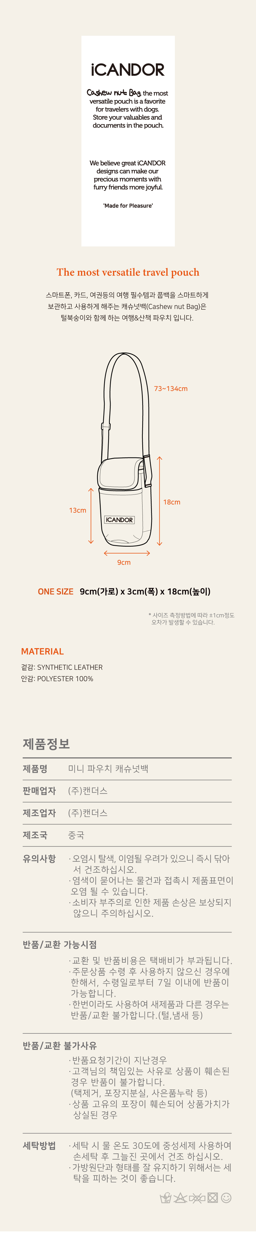 5_사이즈,-제품정보-900px_캐슈넛(250808수정).jpg