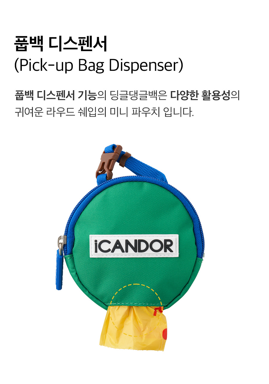 7_딩글댕글_상세1.jpg