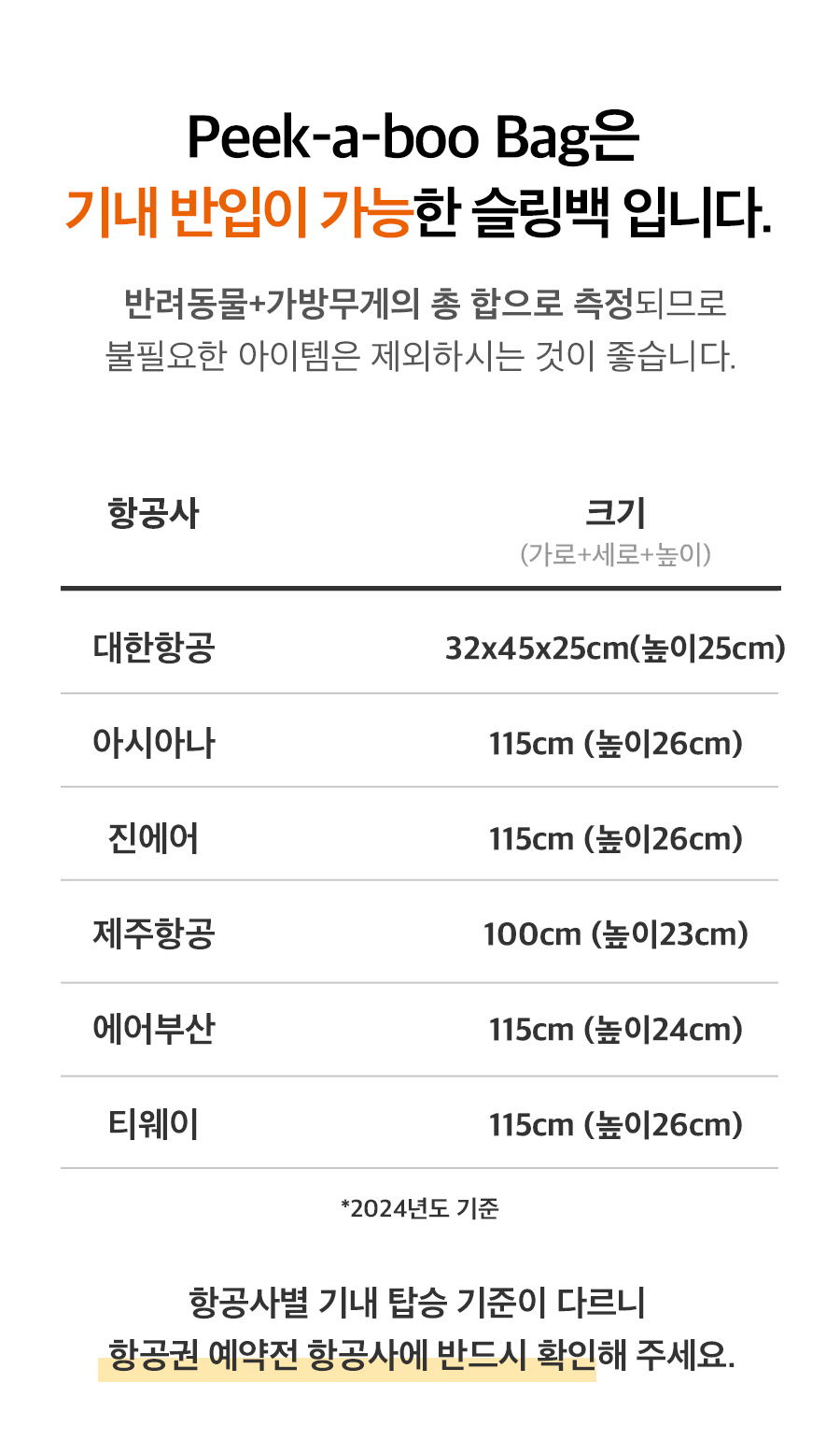 9_BR3_기내규정.jpg
