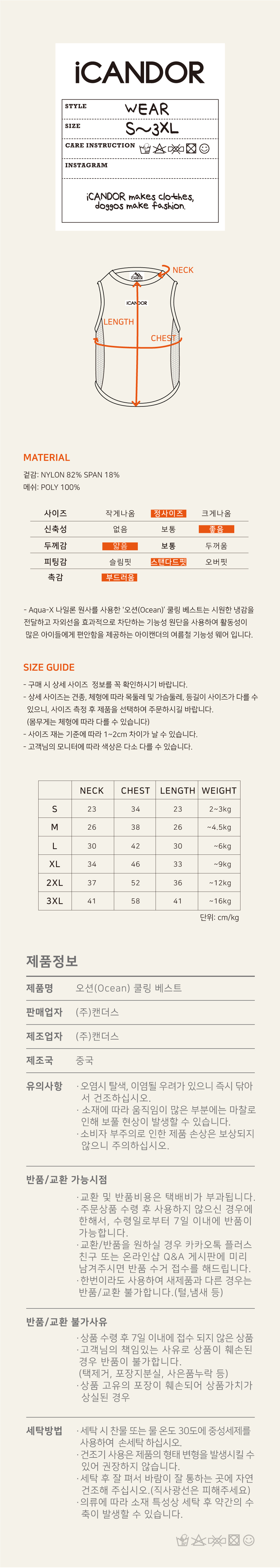 8_25SS-웨어-상세사이즈.jpg