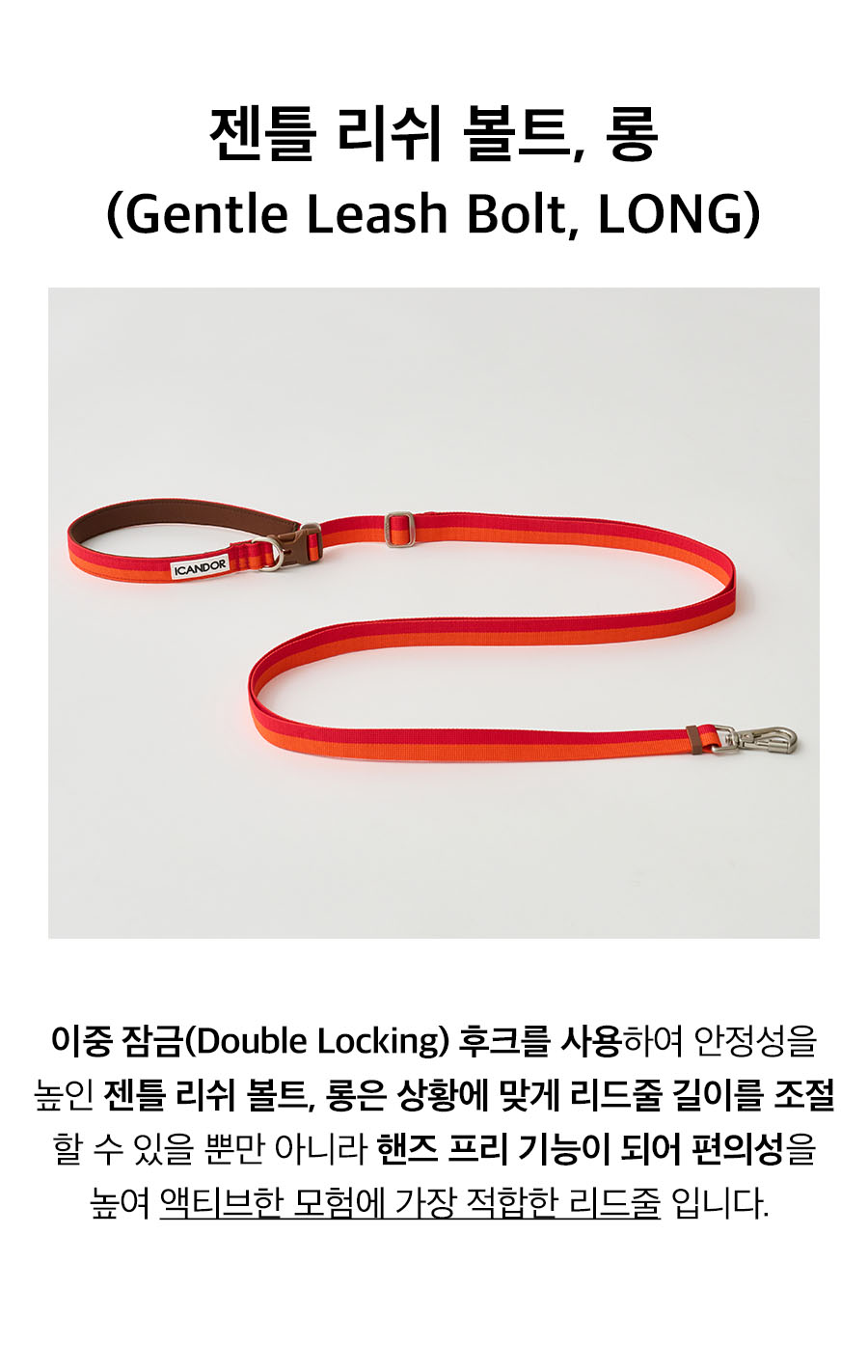 18_젠틀리쉬볼트,롱_썬셋.jpg