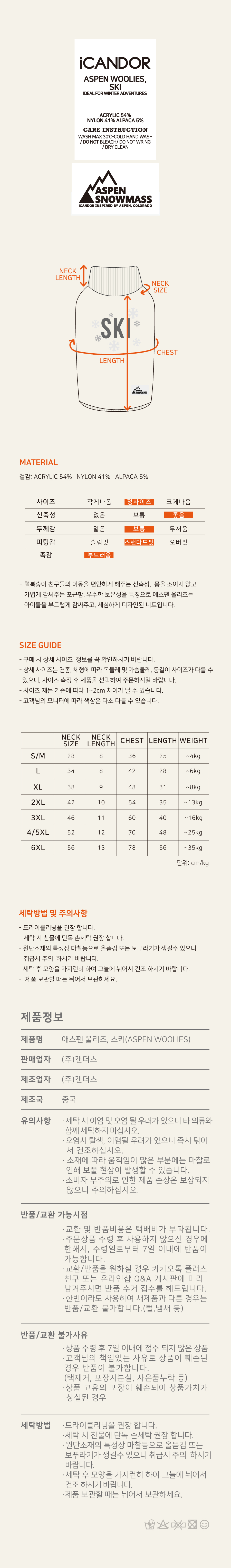 9_니트-상세사이즈_스키.jpg