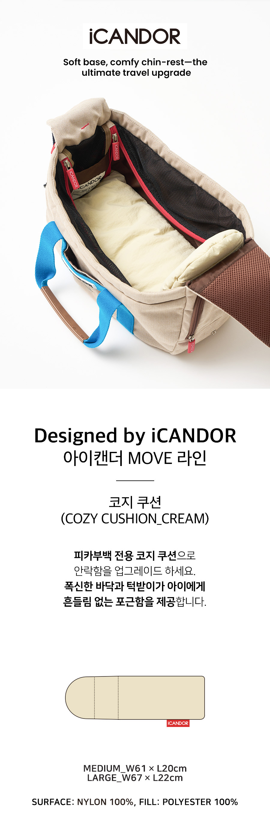 1_피카부백 코지콤보(260210수정).jpg