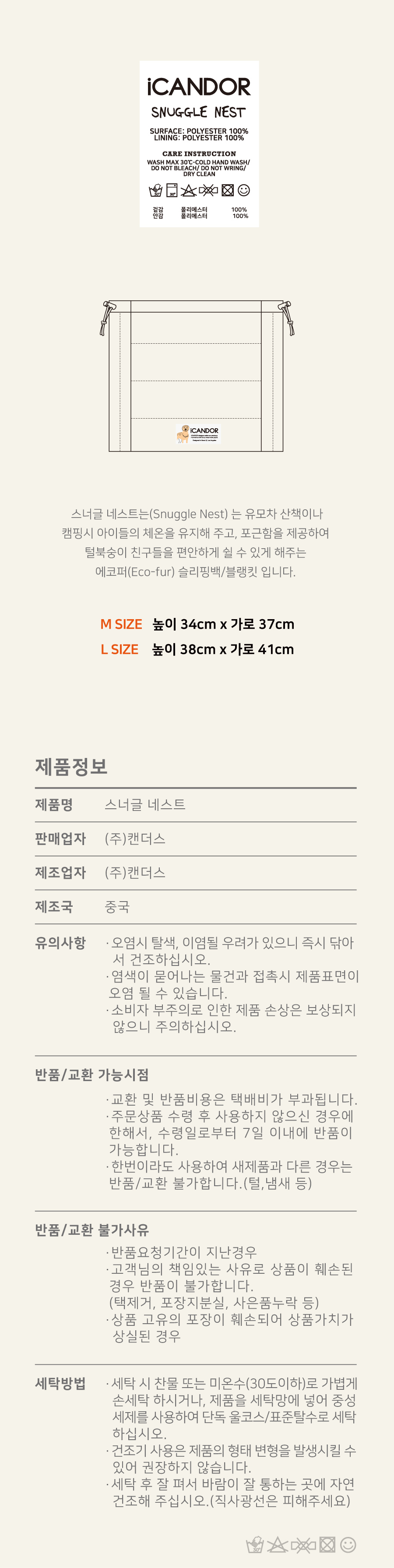 7_스너글네스트-상세정보.jpg