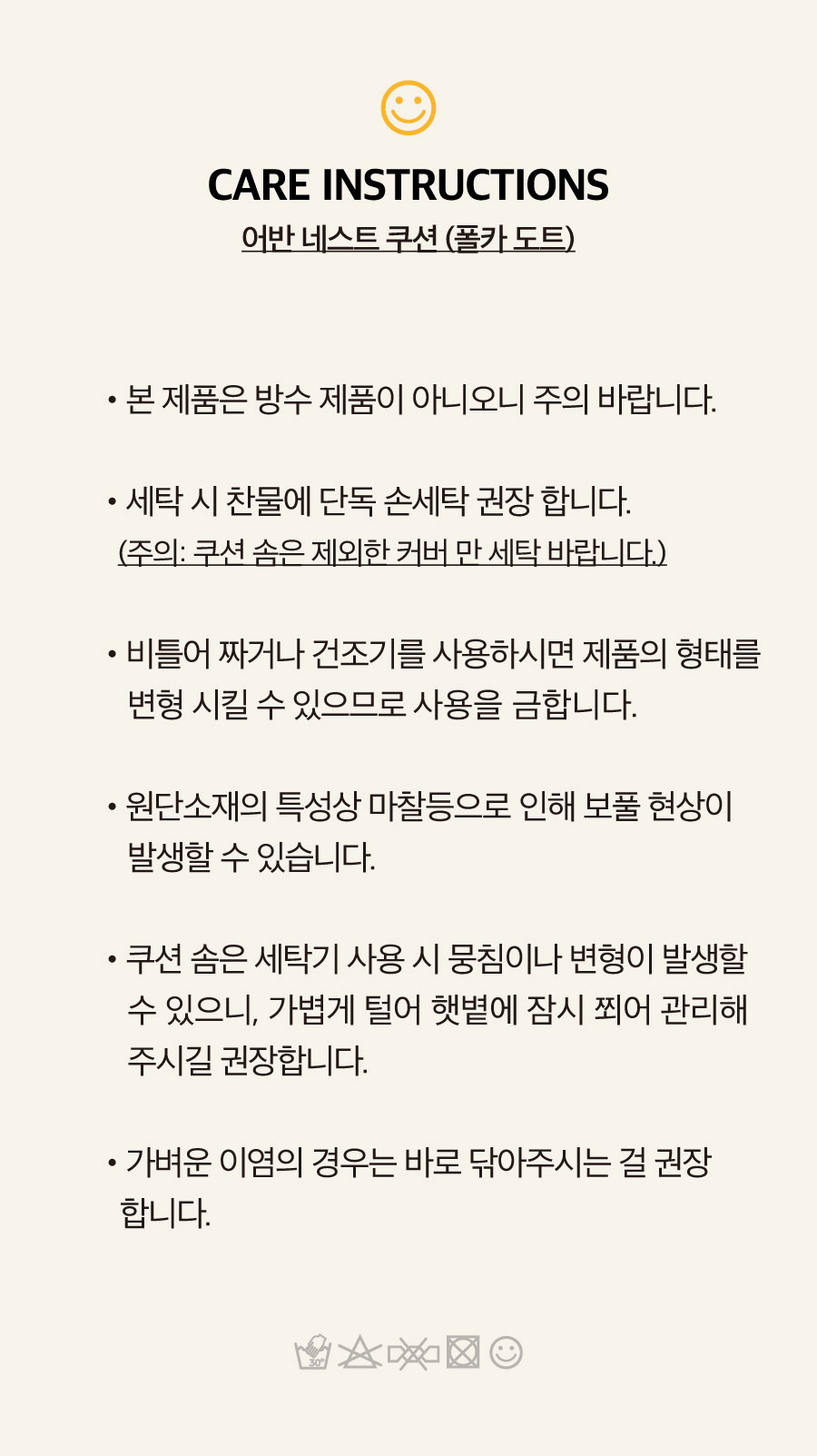 5_-공통_어반네스트쿠션_도트블랙.jpg
