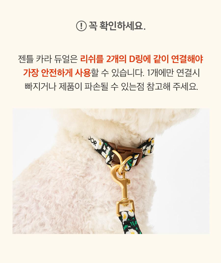 13_카라 유의사항.jpg