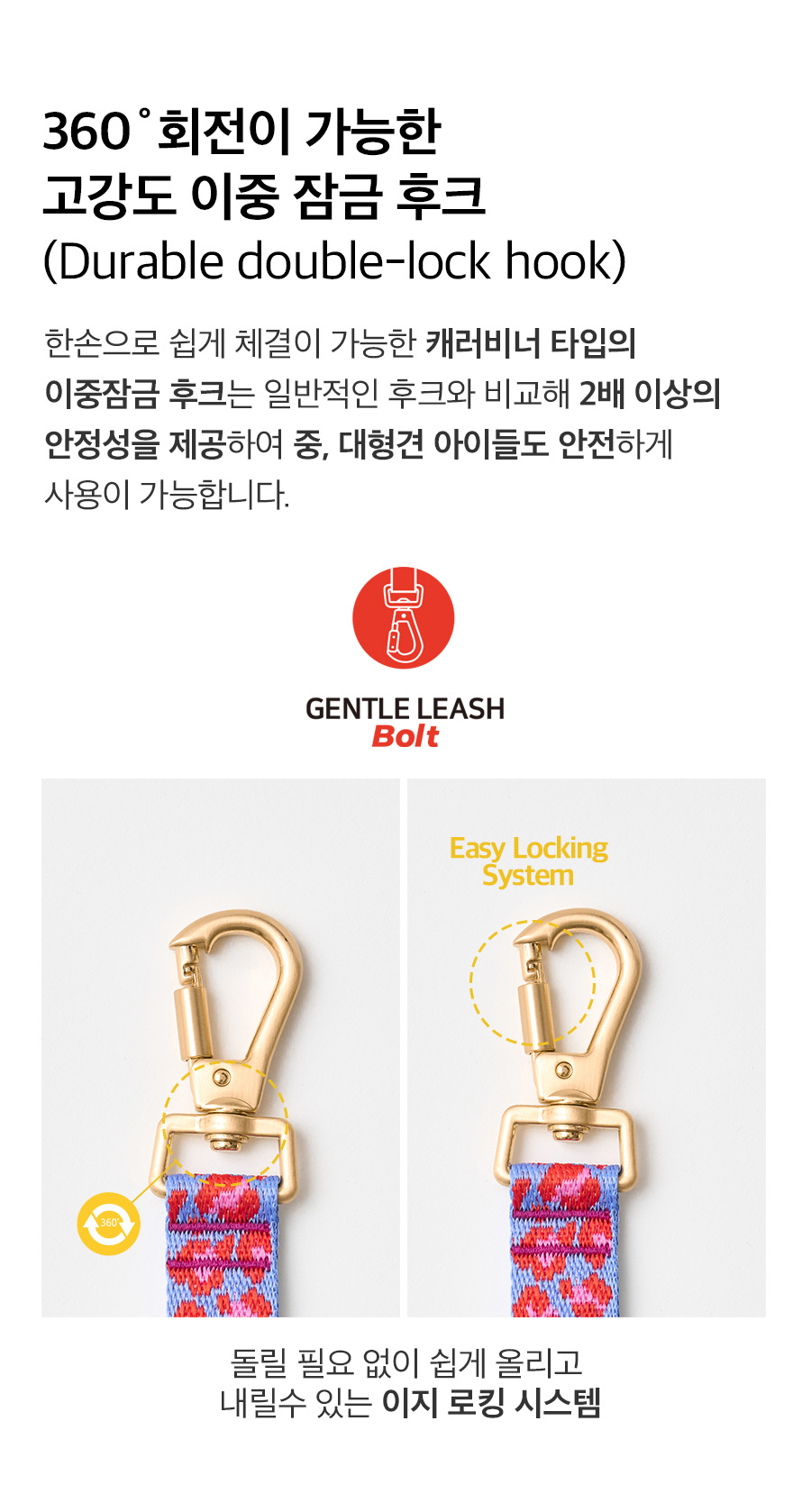 4_상세페이지_레오파드_젠틀리쉬볼트1.jpg