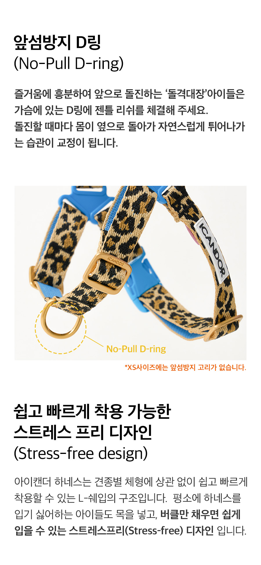 6_노풀하네스_상세1.jpg