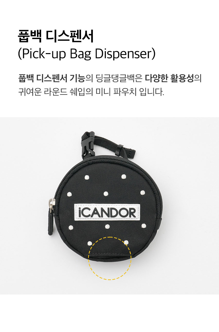 4_딩글댕글백_폴카도트.jpg