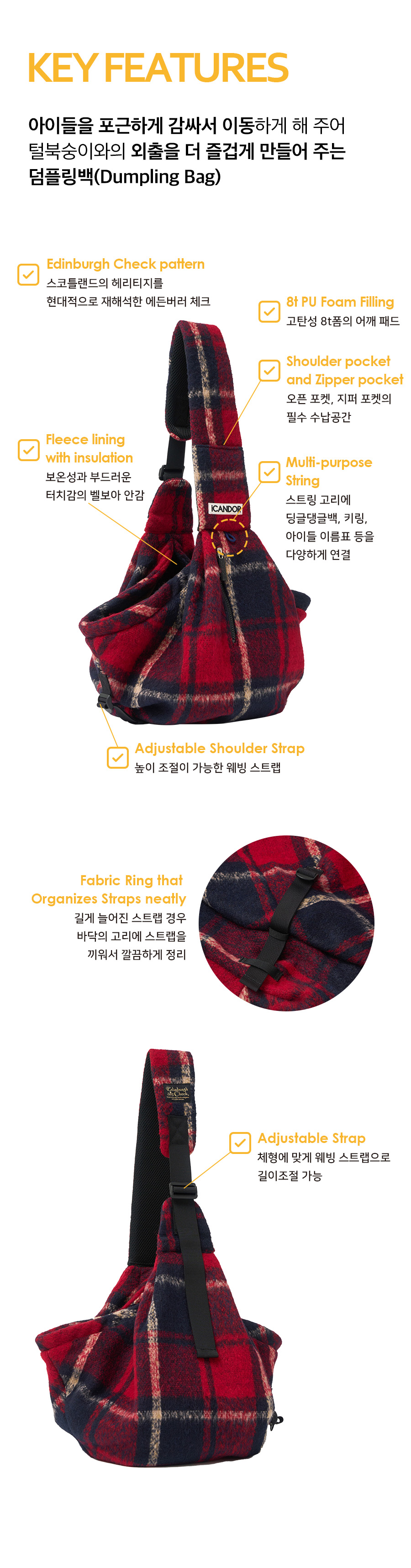 2_KEY FEATURES_덤플링 에든버른.jpg
