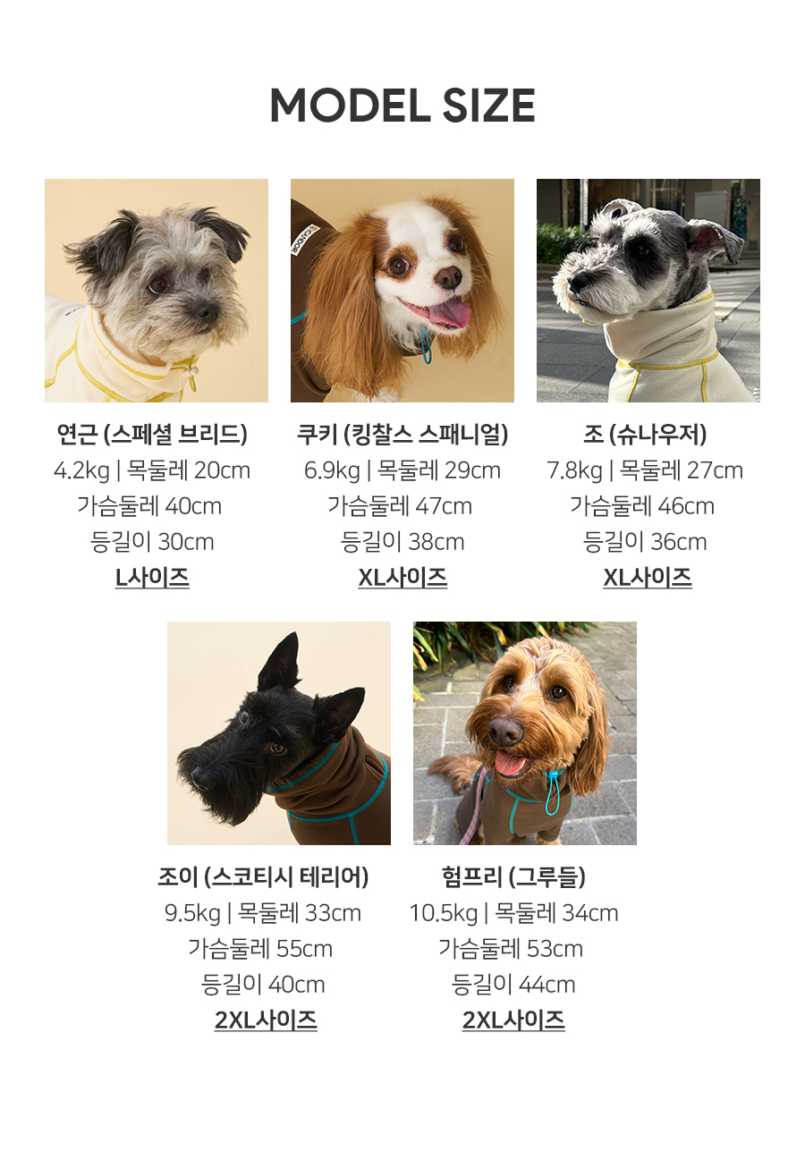 9_모델사이즈_25FW_스누드스투.jpg