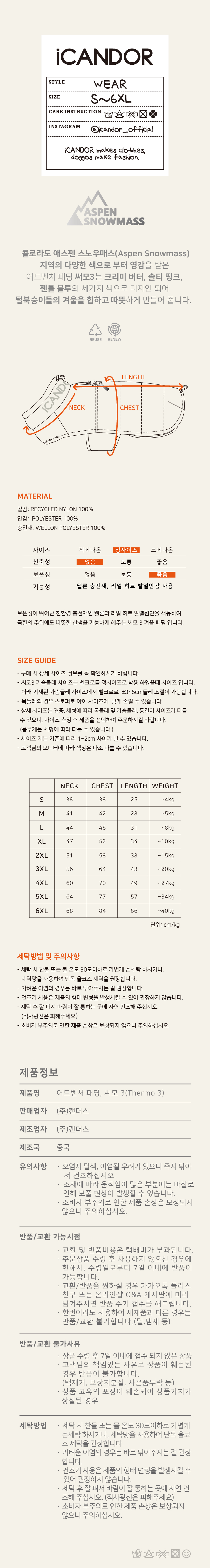 13_모델사이즈_24FW.jpg