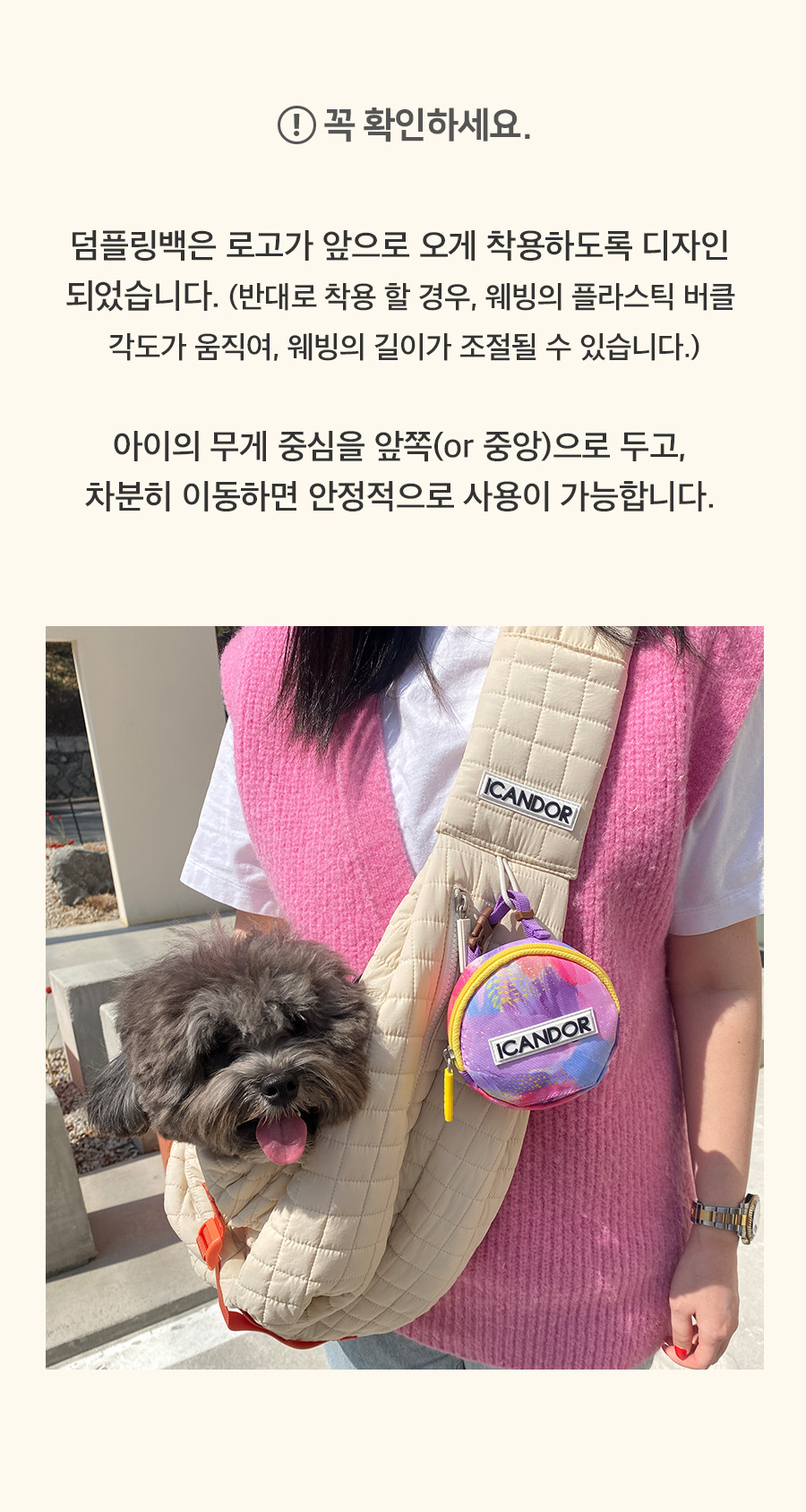 7_덤플링백_확인사항.jpg