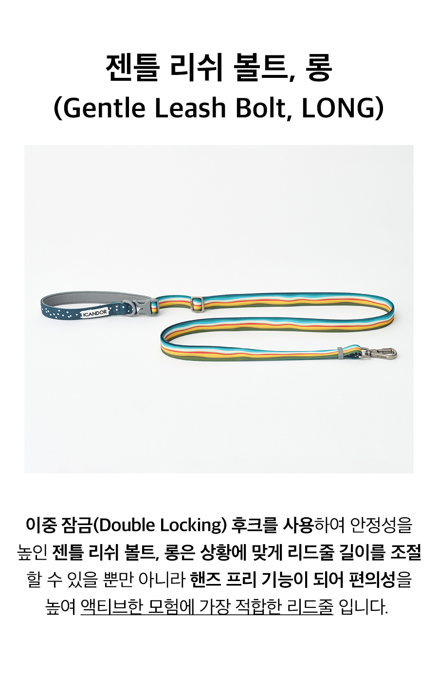 3_라인별_젠틀-리쉬-볼트 롱_리플.jpg