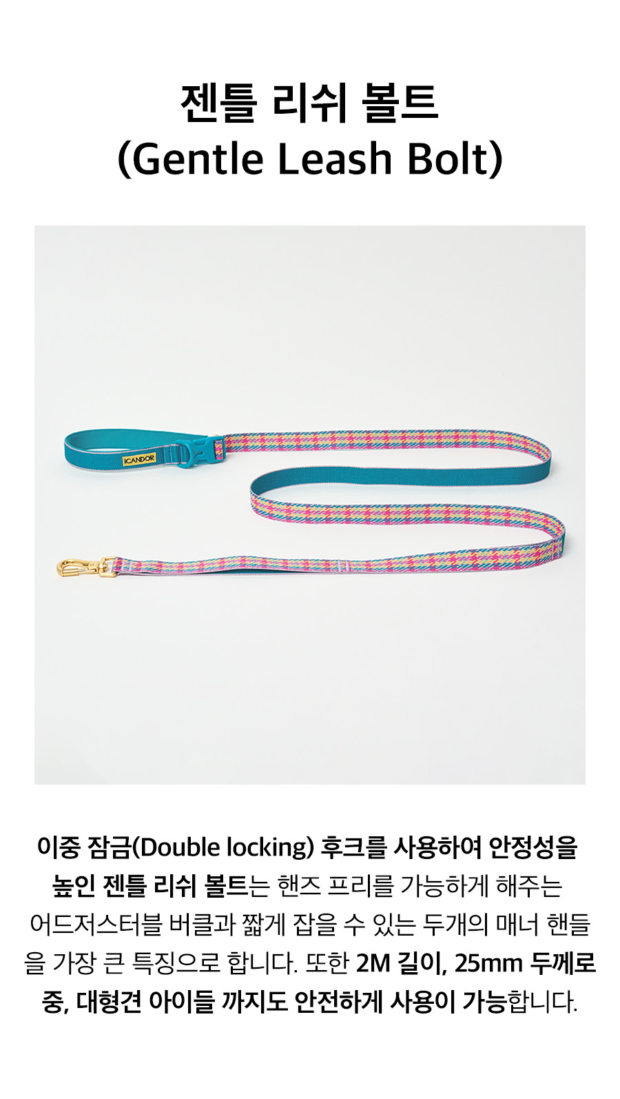 4_라인별_젠틀-리쉬-볼트.jpg