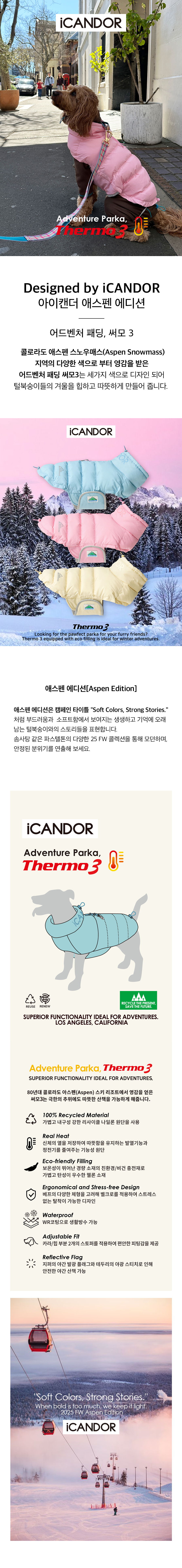 1_공통이미지_써모3_핑크.jpg