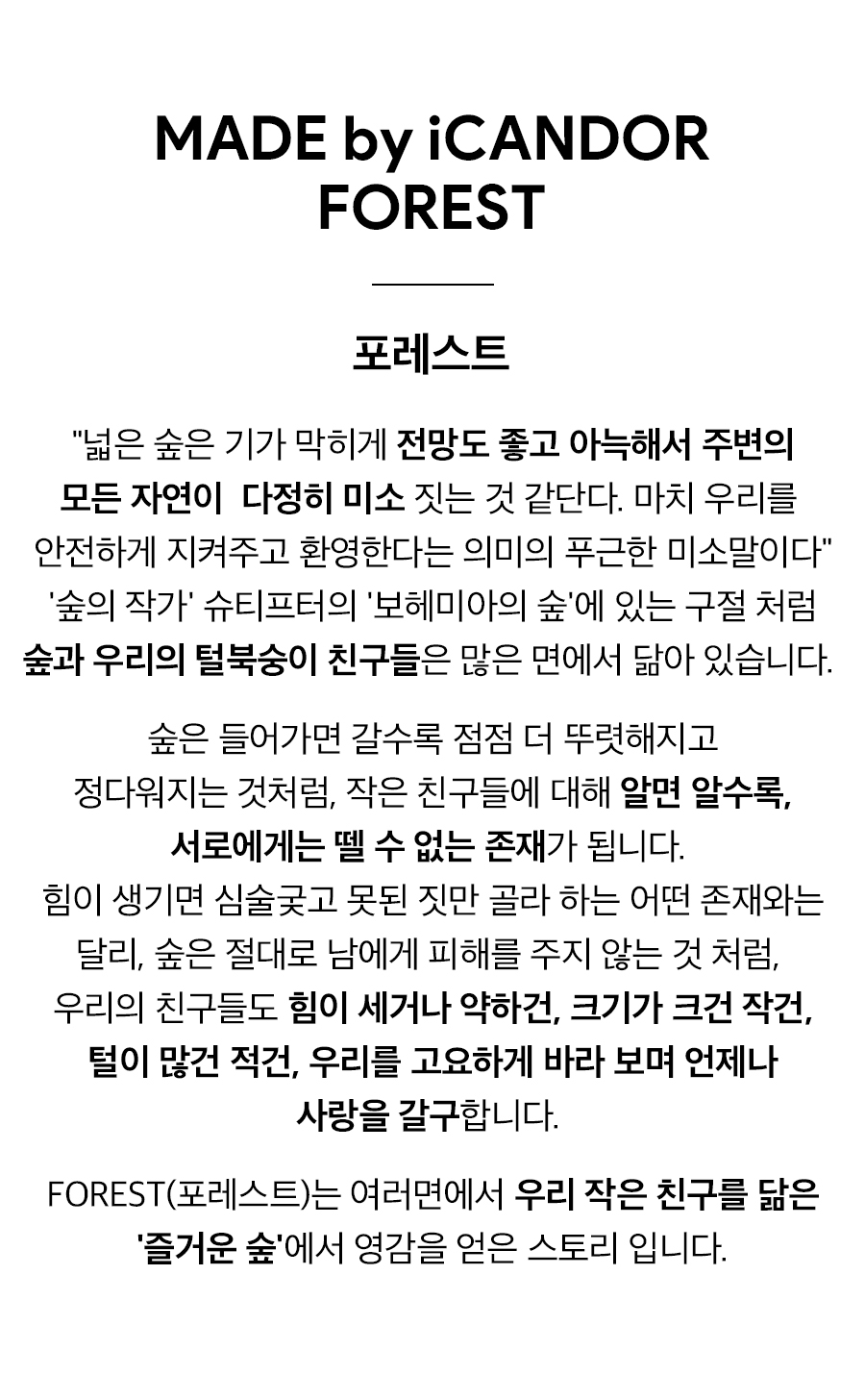 1_포레스트.jpg