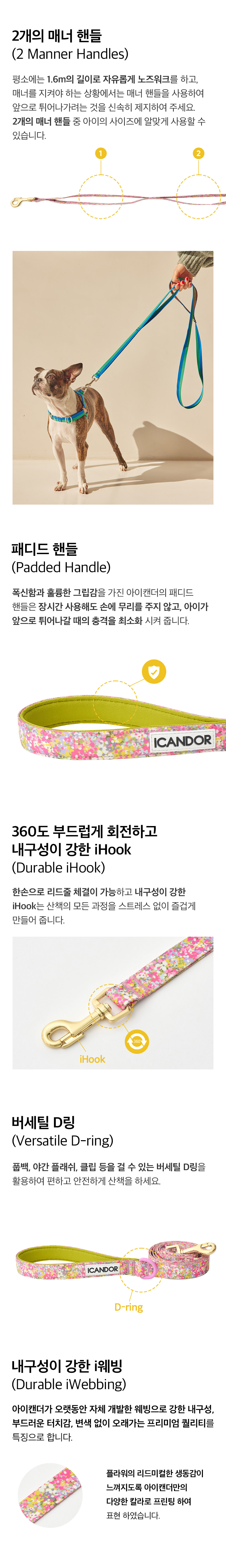 5-1_상세페이지_젠틀리쉬_Flora.jpg
