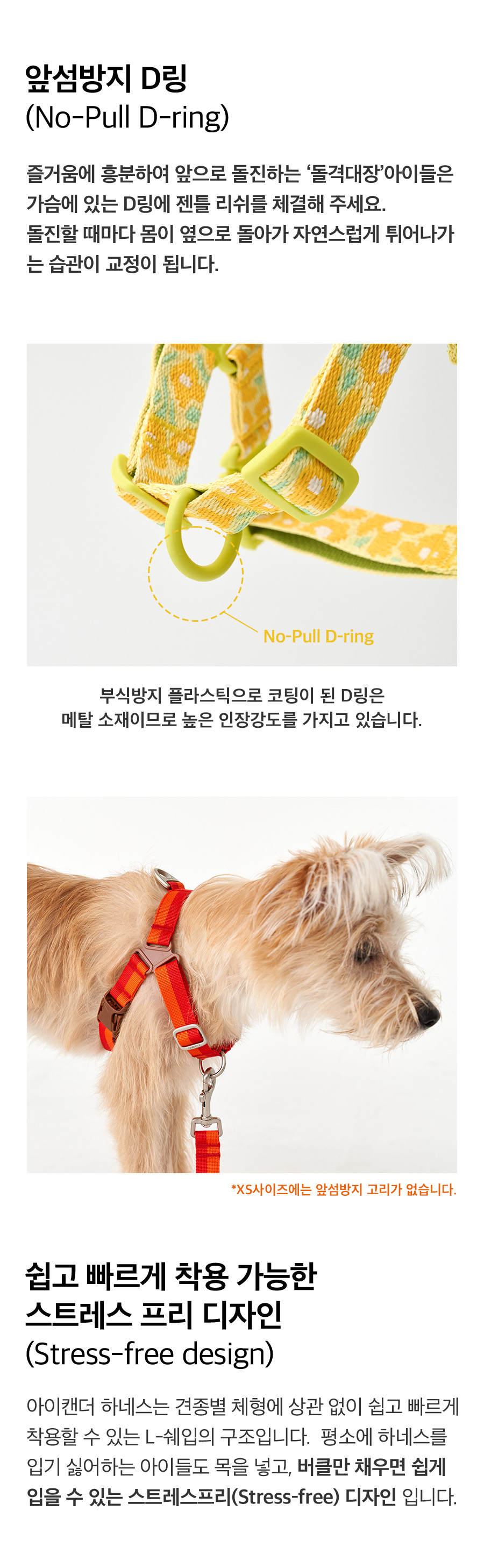 7_노풀하네스_상세1.jpg