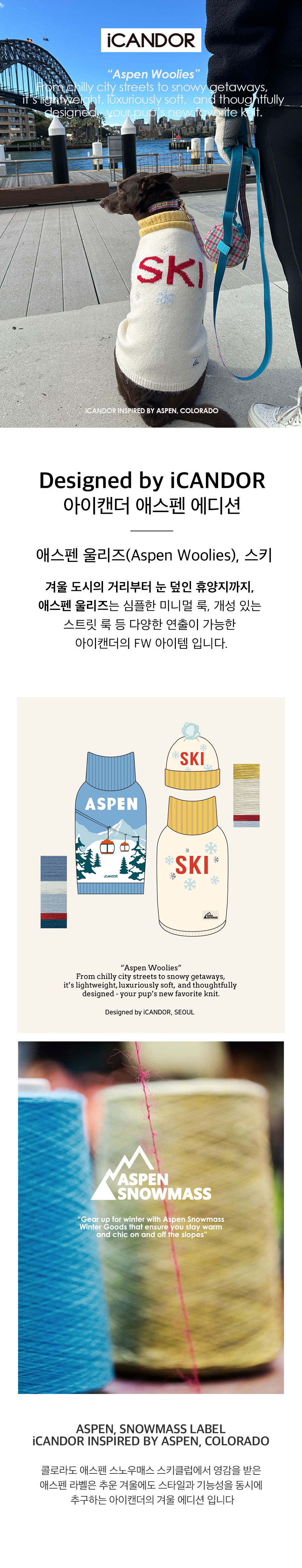 1_메인이미지_니트_스키.jpg