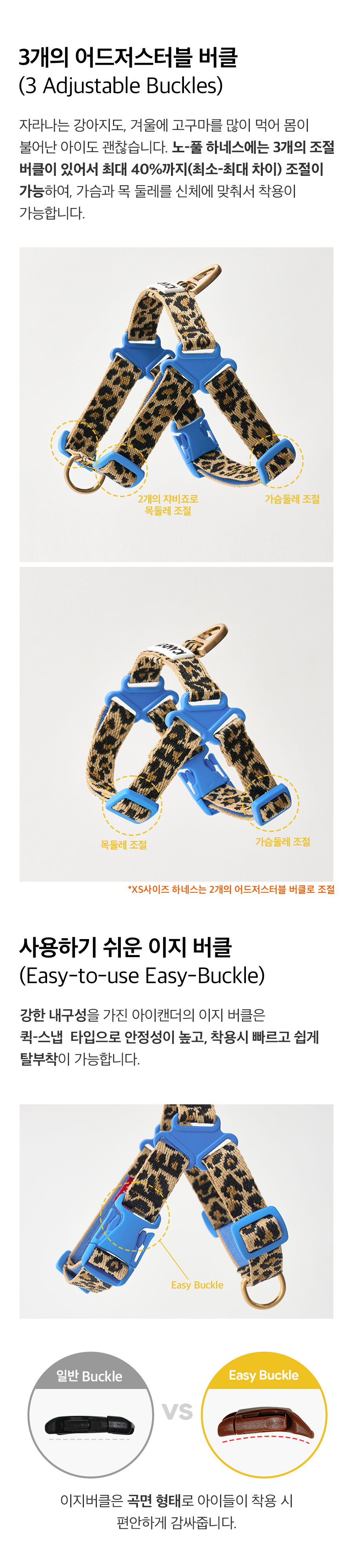 7_노풀하네스_상세2.jpg