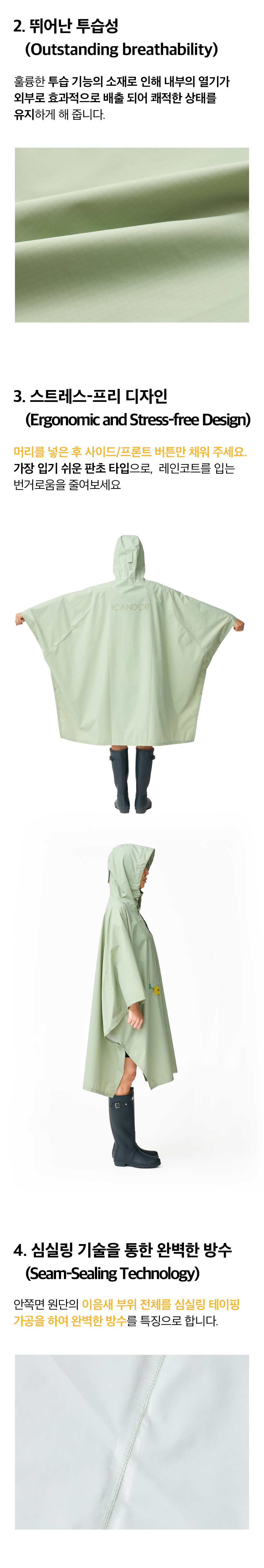 iCANDOR ■ Adventure Raincoat, Earth Poncho レインコート 海外犬服高品質なインポートドッグウェア通販 