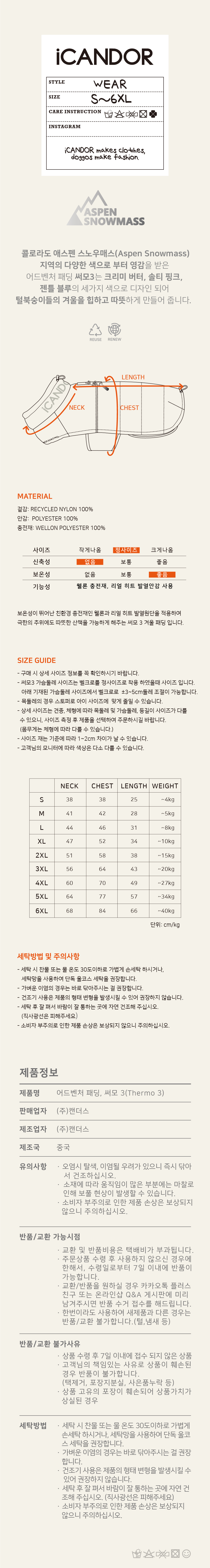 13_모델사이즈_24FW.jpg