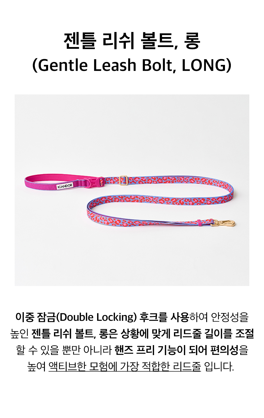 2_라인별_젠틀-리쉬-볼트,-롱_레오파드 라벤다블루.jpg