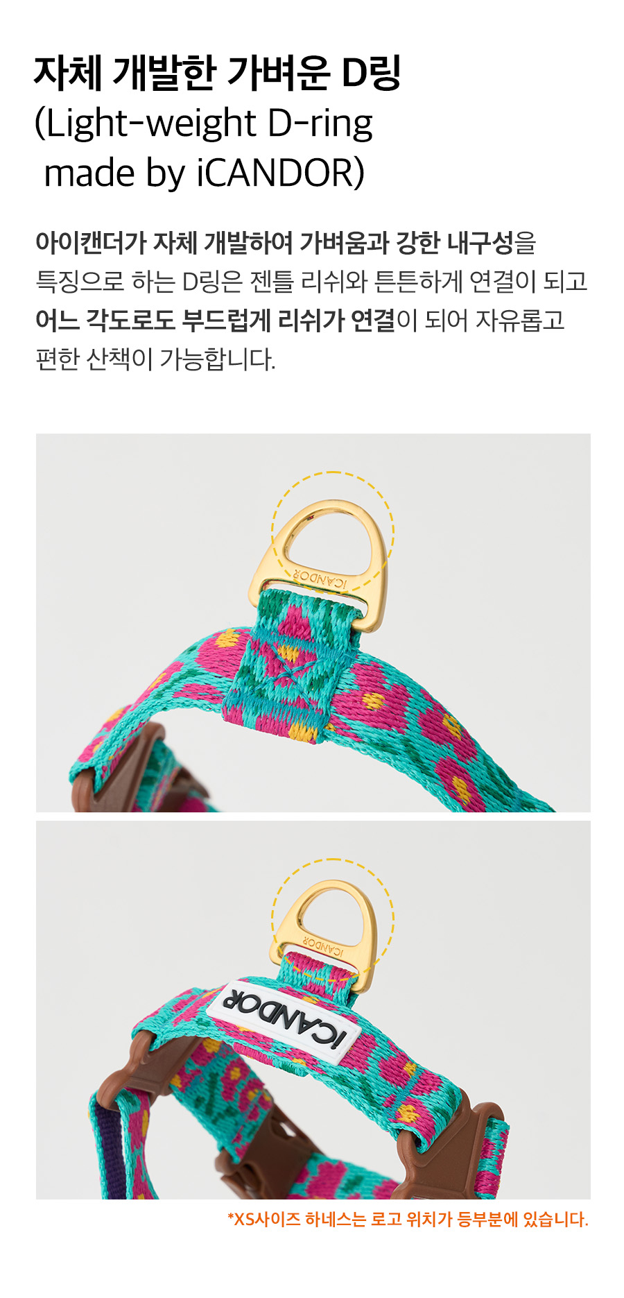 7_노풀하네스_상세.jpg