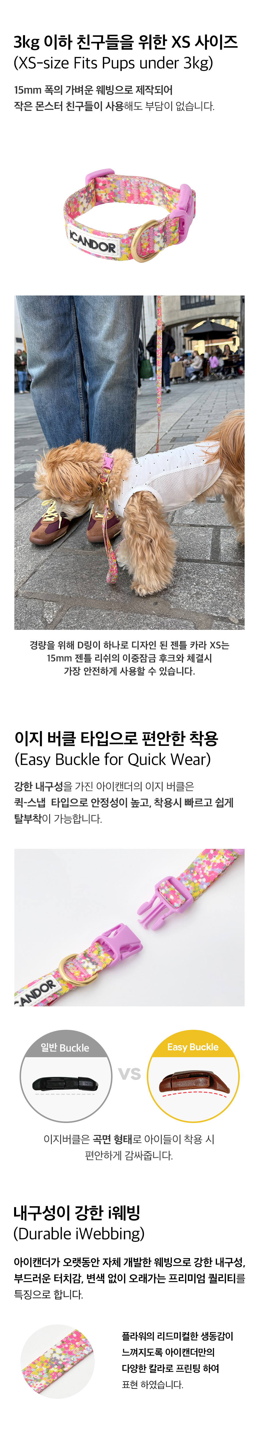 5_상세페이지_젠틀카라_ Flora.jpg